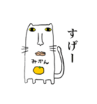 ネコミカン（個別スタンプ：7）