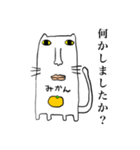 ネコミカン（個別スタンプ：17）