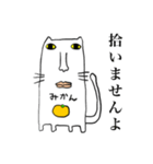 ネコミカン（個別スタンプ：21）
