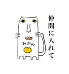 ネコミカン（個別スタンプ：22）