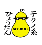 Re:いけずなひょうたんはん（個別スタンプ：1）