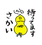Re:いけずなひょうたんはん（個別スタンプ：8）