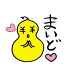 Re:いけずなひょうたんはん（個別スタンプ：12）