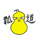 Re:いけずなひょうたんはん（個別スタンプ：14）