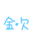 返事めんどくさい人スタンプ⑭（個別スタンプ：16）