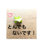 カエルの折り紙スタンプ（個別スタンプ：14）