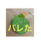 カエルの折り紙スタンプ（個別スタンプ：17）