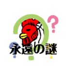 鳥以外もいるスタンプ5（個別スタンプ：1）