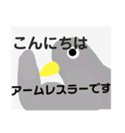 鳥以外もいるスタンプ5（個別スタンプ：3）