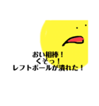 アトノーワタインマイシッ（個別スタンプ：4）