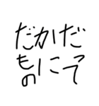 アトノーワタインマイシッ（個別スタンプ：39）