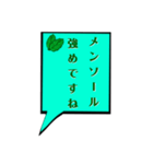 ミント好きのためだけのスタンプ（個別スタンプ：15）