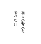 推しの何かを食べたい！！！（個別スタンプ：5）