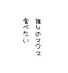 推しの何かを食べたい！！！（個別スタンプ：7）