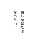 推しの何かを食べたい！！！（個別スタンプ：8）