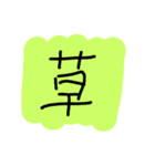 超絶使える落書きスタンプ 1（個別スタンプ：9）
