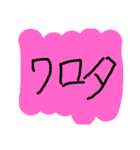 超絶使える落書きスタンプ 1（個別スタンプ：11）