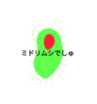 可愛い微生物達（個別スタンプ：1）