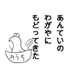 中一が作った、チャッティー部隊。（個別スタンプ：13）