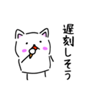 しろねこの生活（個別スタンプ：29）