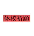 安古市を愛し愛された人のスタンプ第1.5弾（個別スタンプ：10）