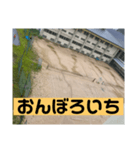 安古市を愛し愛された人のスタンプ第1.5弾（個別スタンプ：24）