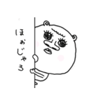 広島弁の熊？のスタンプ（個別スタンプ：28）