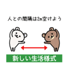 しらくまの新しい生活様式（個別スタンプ：2）