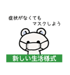 しらくまの新しい生活様式（個別スタンプ：5）