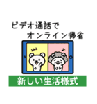 しらくまの新しい生活様式（個別スタンプ：24）