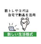 しらくまの新しい生活様式（個別スタンプ：27）