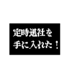 社畜クエスト（個別スタンプ：3）