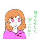 彼女の憤懣2（個別スタンプ：3）