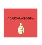 I  like☆DAIKON☆OROSHI☆（個別スタンプ：2）