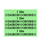 I  like☆DAIKON☆OROSHI☆（個別スタンプ：3）