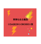 I  like☆DAIKON☆OROSHI☆（個別スタンプ：7）