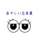Eyez合図（個別スタンプ：17）