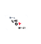 手書き韓国語で毎日使える返信スタンプ1（個別スタンプ：3）