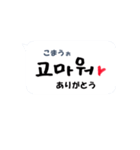 手書き韓国語で毎日使える返信スタンプ1（個別スタンプ：4）