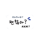 手書き韓国語で毎日使える返信スタンプ1（個別スタンプ：6）