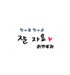 手書き韓国語で毎日使える返信スタンプ1（個別スタンプ：9）
