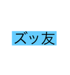 万能便利スタンプ（個別スタンプ：16）