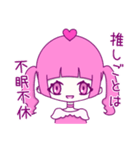 オタクちゃんの日常①（個別スタンプ：8）