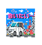 ドット絵クルマ3（個別スタンプ：8）