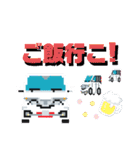 ドット絵クルマ3（個別スタンプ：28）