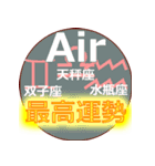 星座占い（個別スタンプ：1）