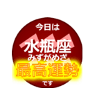 星座占い（個別スタンプ：5）