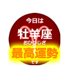 星座占い（個別スタンプ：6）