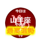 星座占い（個別スタンプ：8）