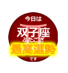 星座占い（個別スタンプ：9）